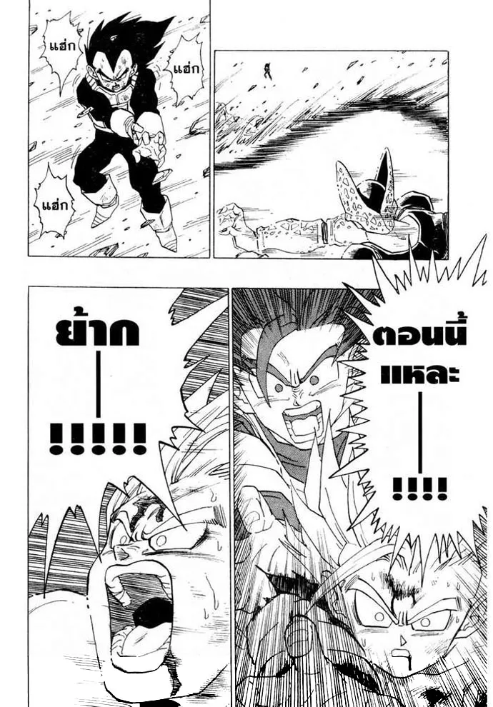 Dragon Ball - หน้า 8