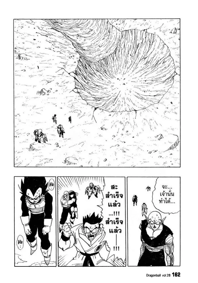 Dragon Ball - หน้า 1