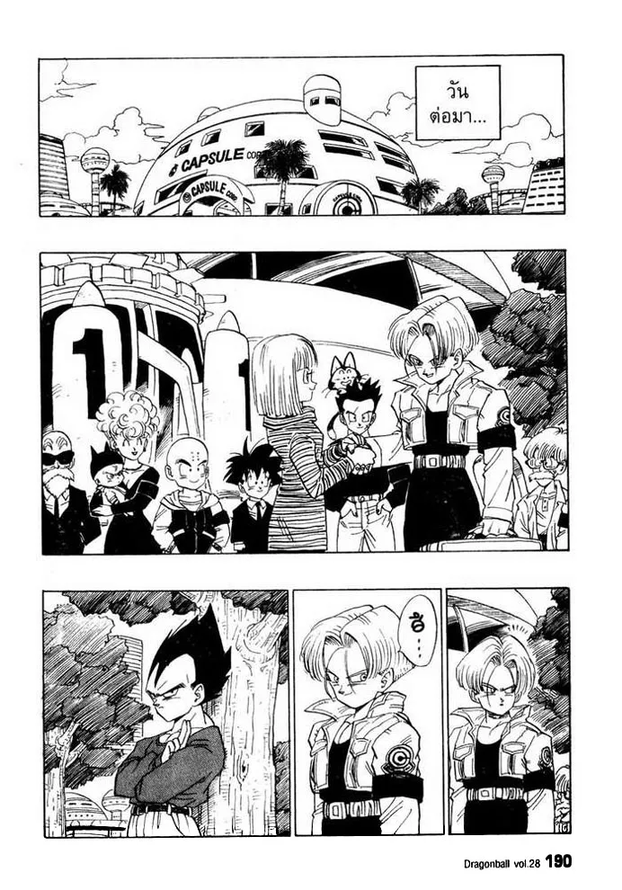 Dragon Ball - หน้า 13