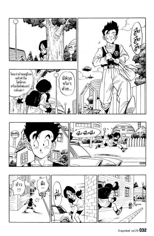 Dragon Ball - หน้า 13