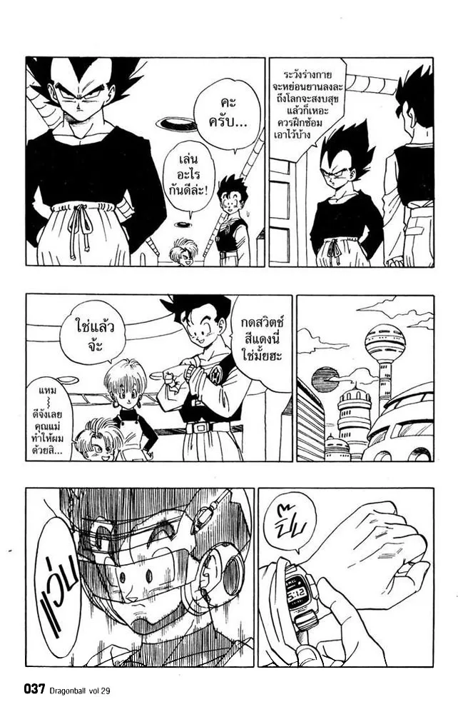 Dragon Ball - หน้า 4