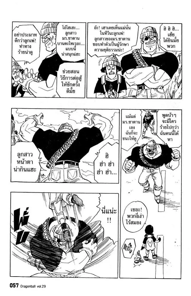 Dragon Ball - หน้า 10