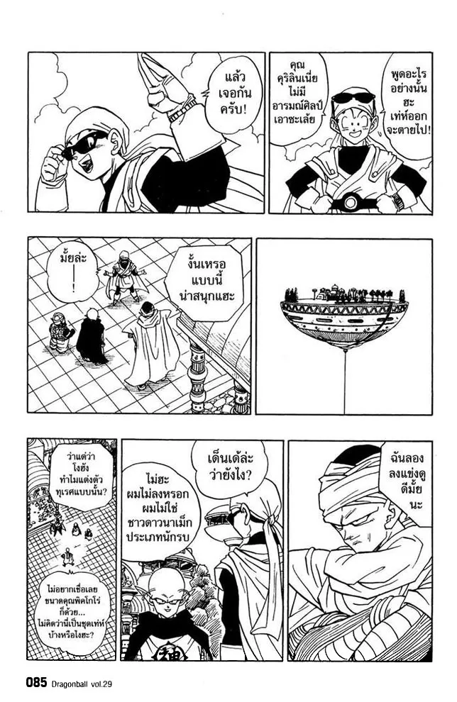 Dragon Ball - หน้า 10