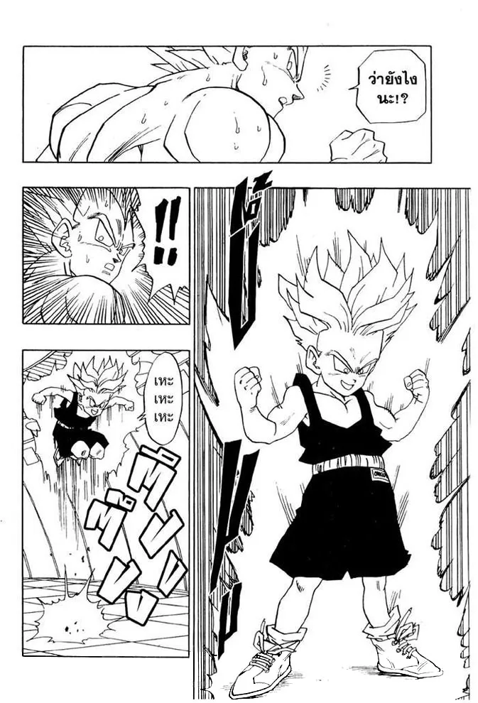 Dragon Ball - หน้า 3