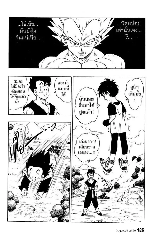 Dragon Ball - หน้า 9