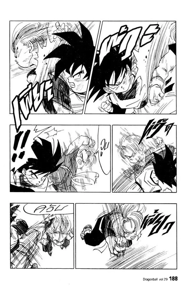 Dragon Ball - หน้า 11