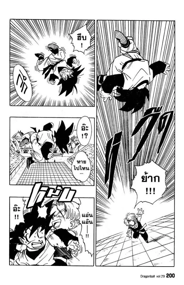 Dragon Ball - หน้า 9