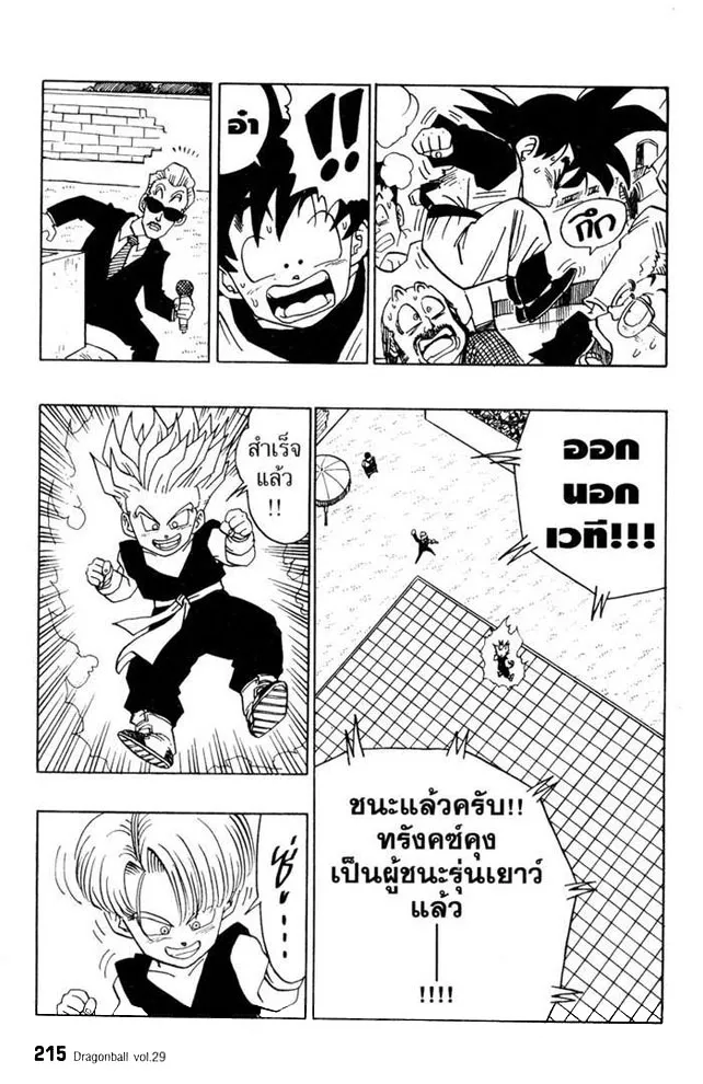 Dragon Ball - หน้า 10