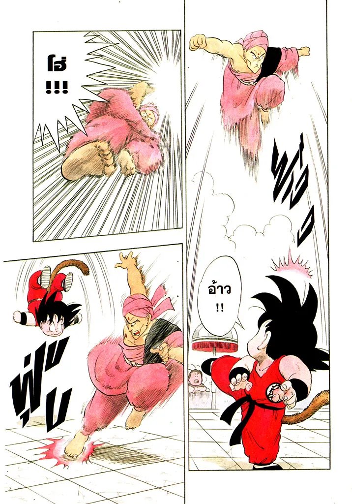 Dragon Ball - หน้า 4