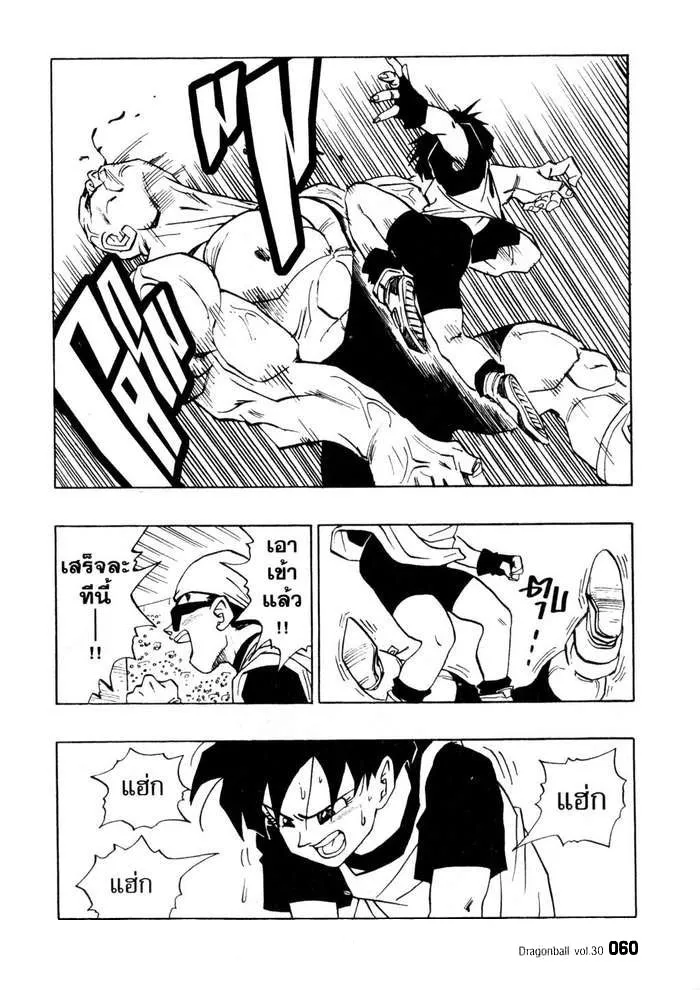 Dragon Ball - หน้า 11