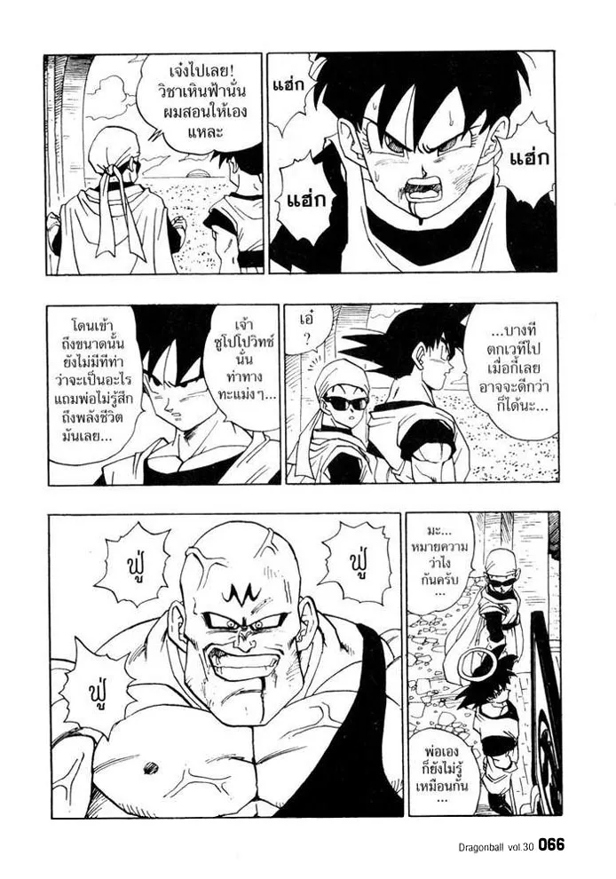 Dragon Ball - หน้า 3