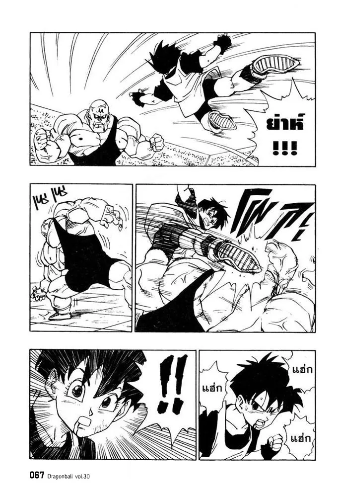 Dragon Ball - หน้า 4