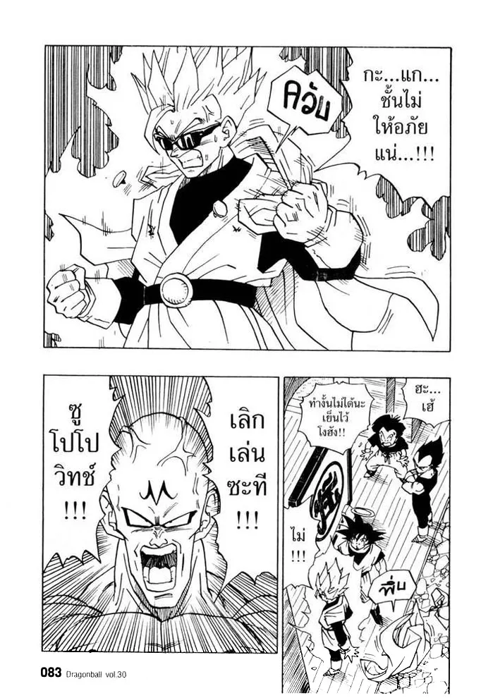 Dragon Ball - หน้า 6