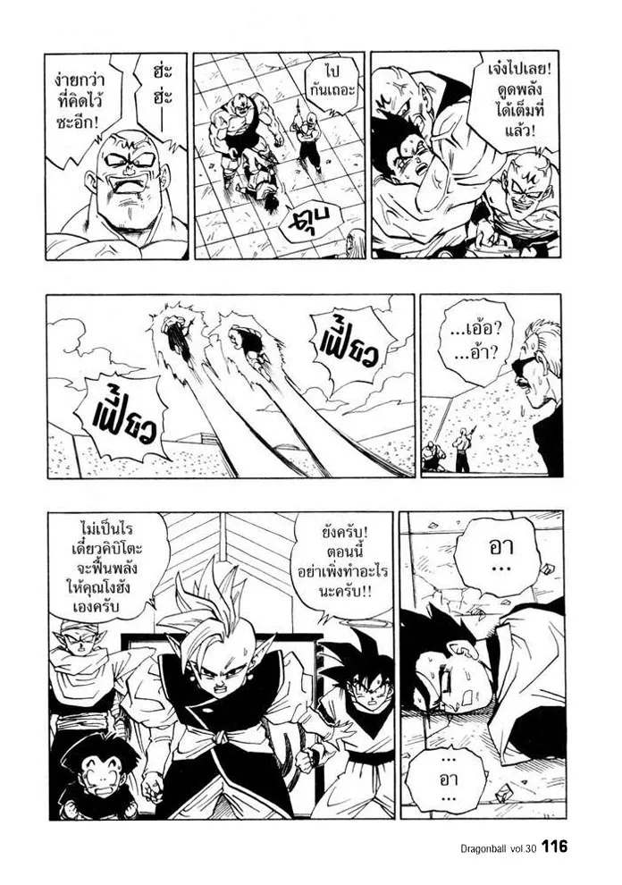 Dragon Ball - หน้า 11