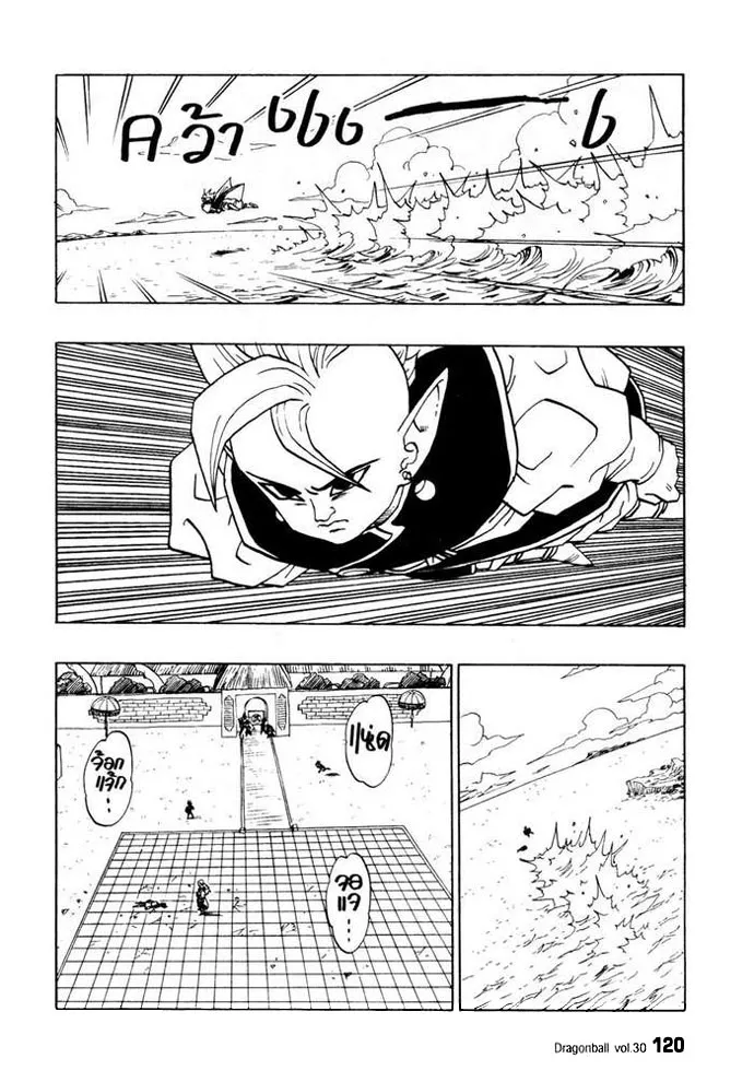 Dragon Ball - หน้า 1