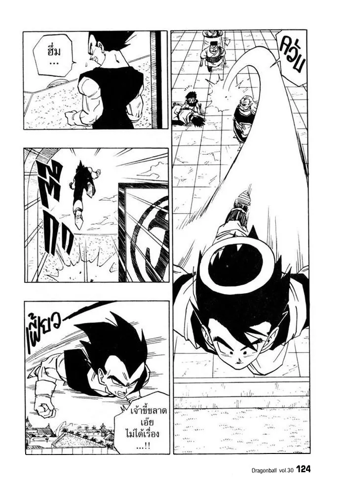 Dragon Ball - หน้า 5