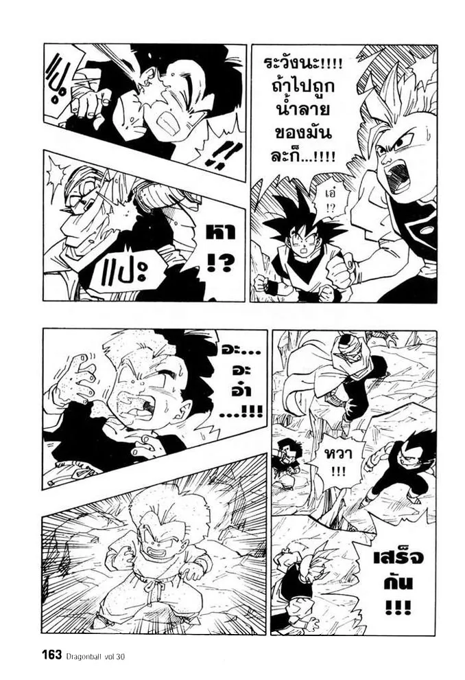 Dragon Ball - หน้า 4