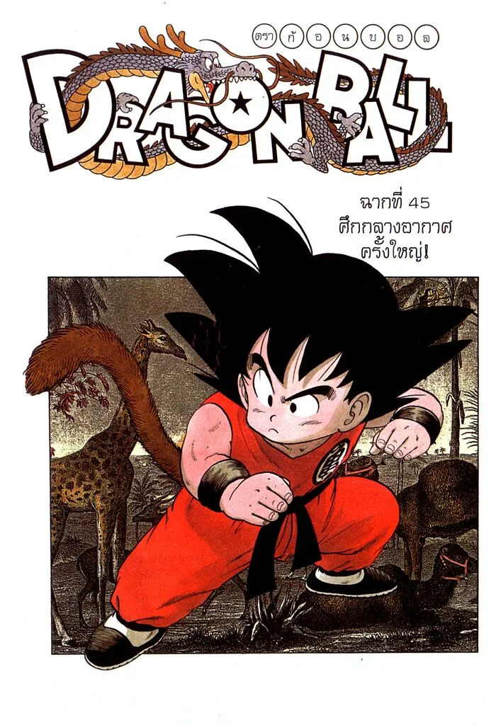 RakManga Comic online