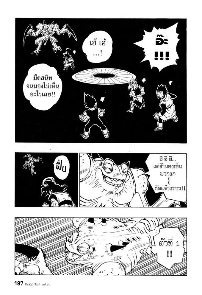 Dragon Ball - หน้า 10