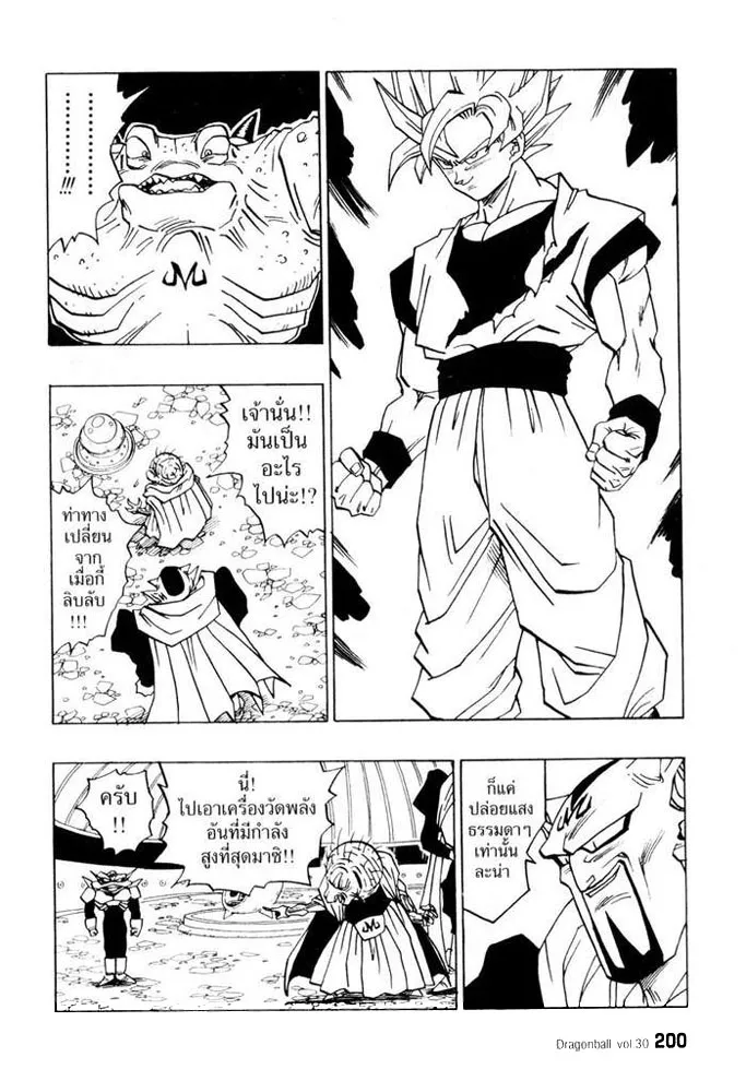 Dragon Ball - หน้า 1