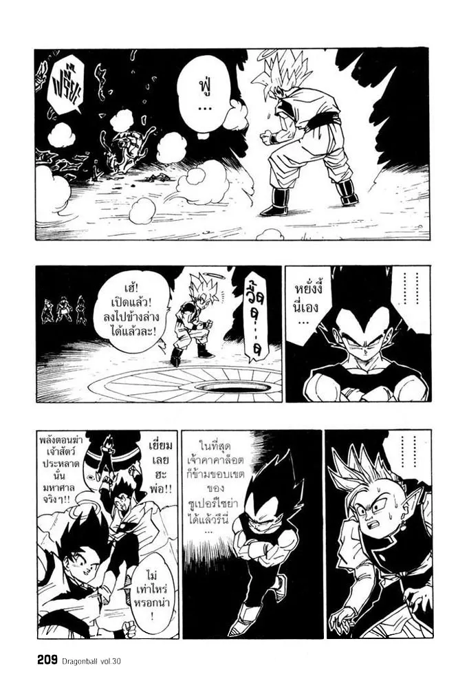 Dragon Ball - หน้า 10