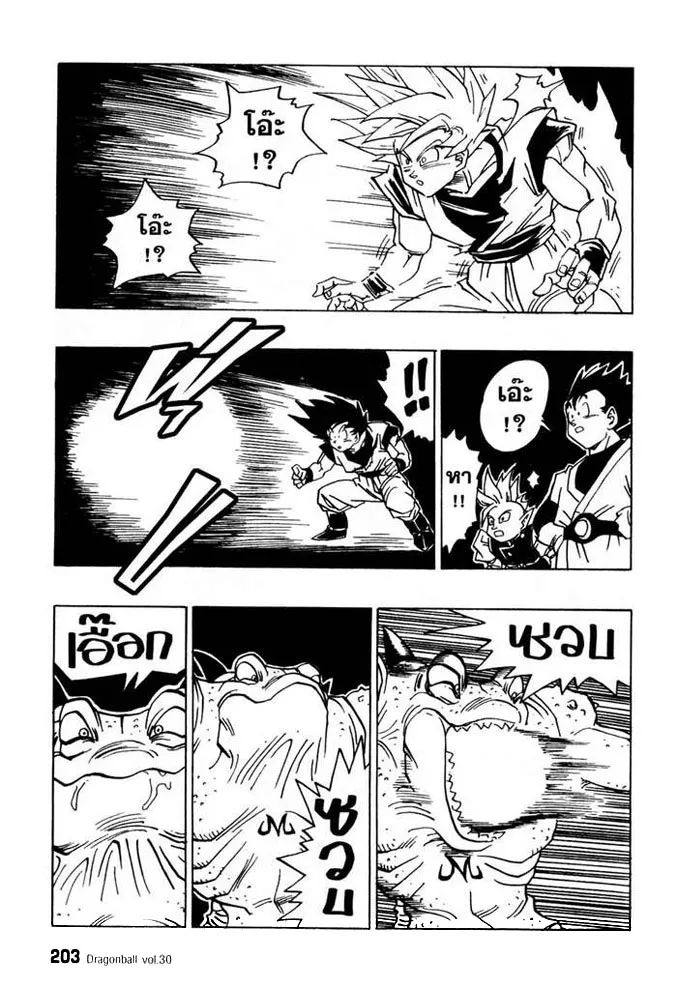 Dragon Ball - หน้า 4