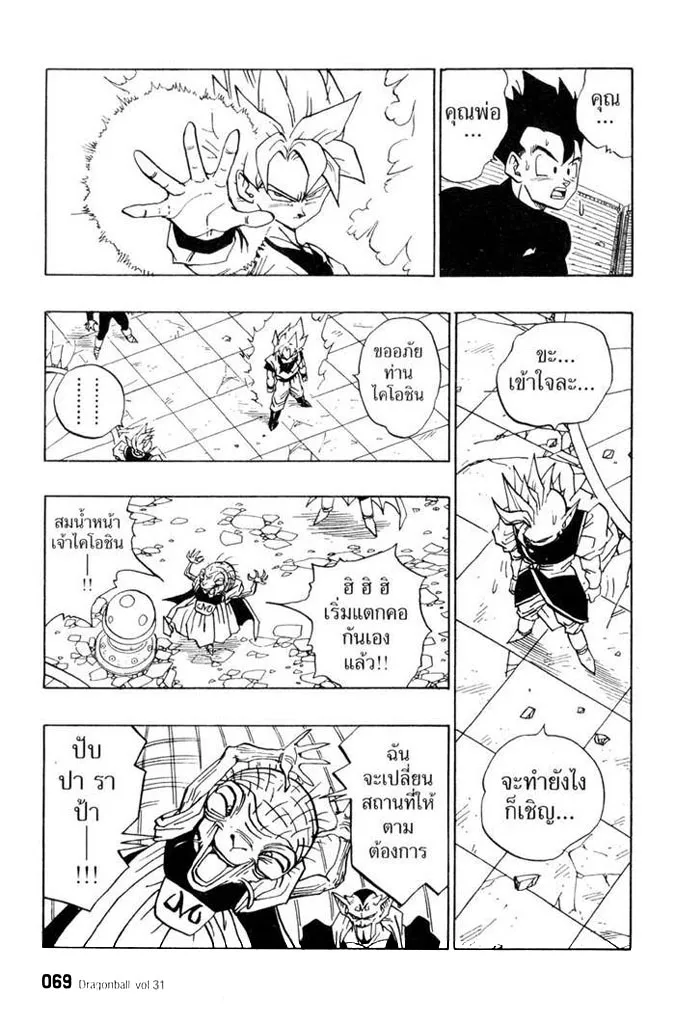 Dragon Ball - หน้า 10