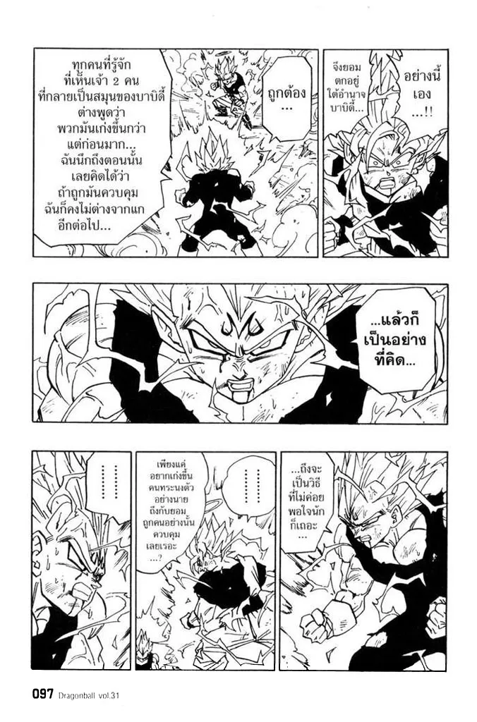 Dragon Ball - หน้า 10