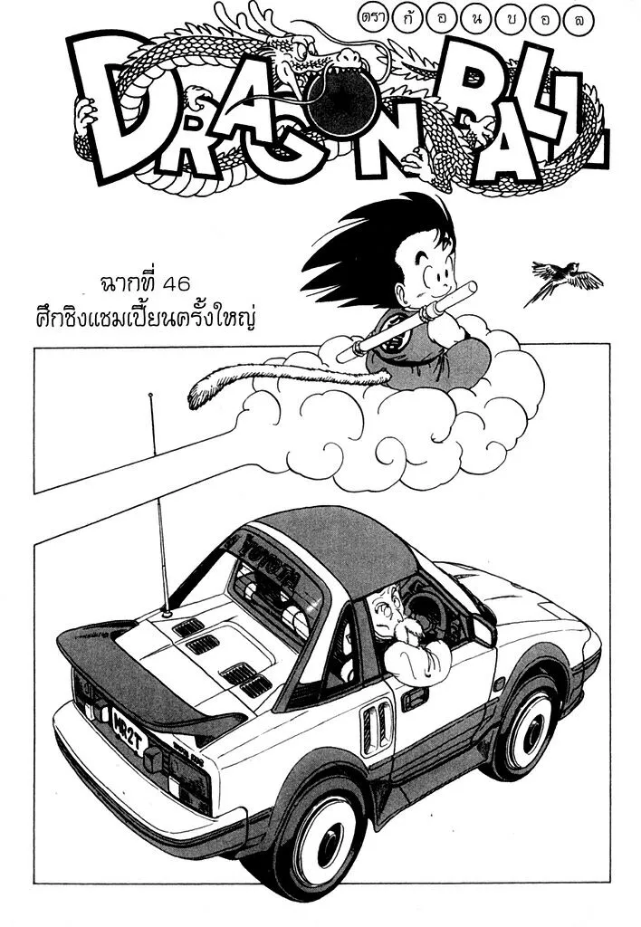 RakManga Comic online