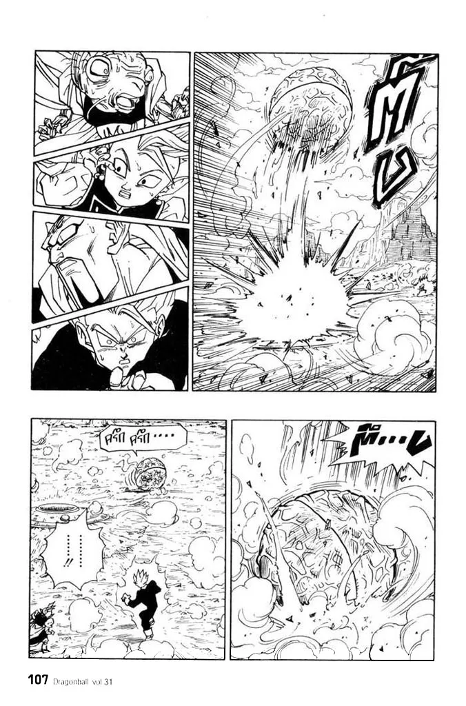 Dragon Ball - หน้า 6