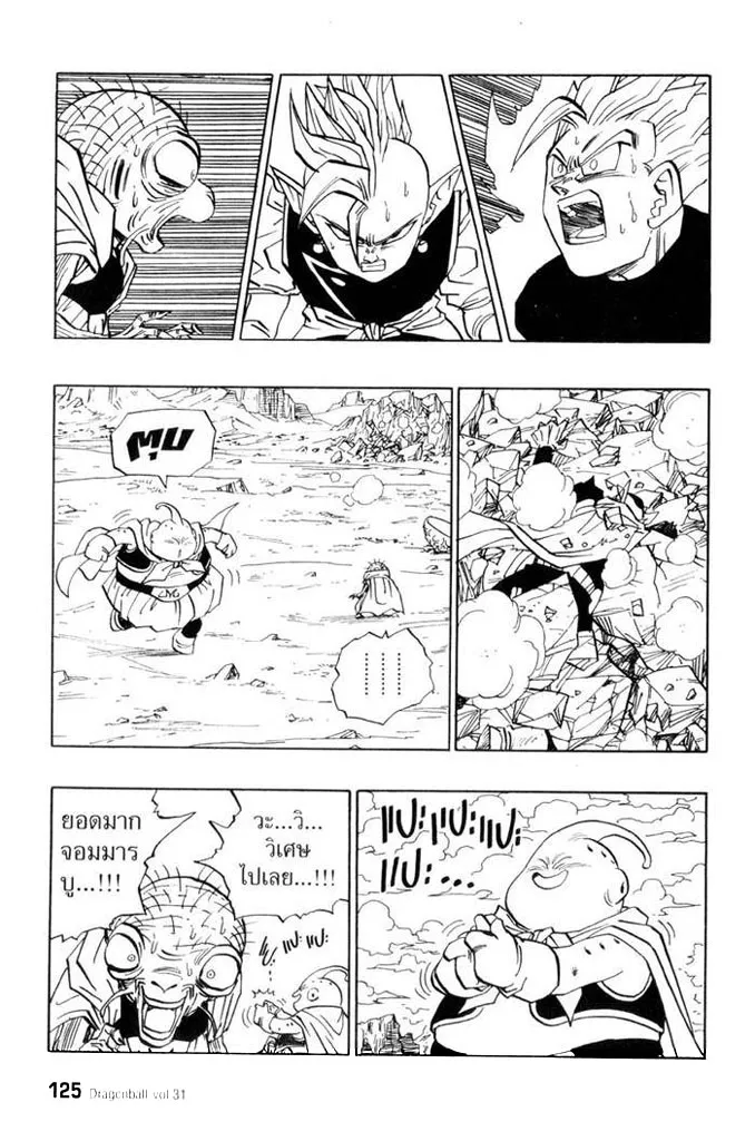 Dragon Ball - หน้า 12