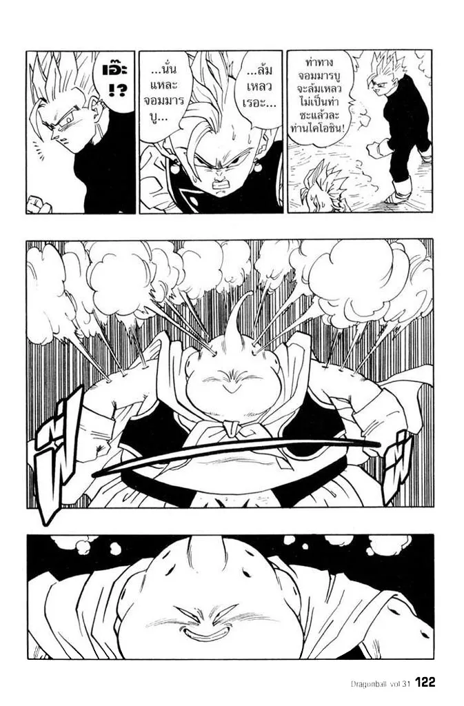 Dragon Ball - หน้า 9