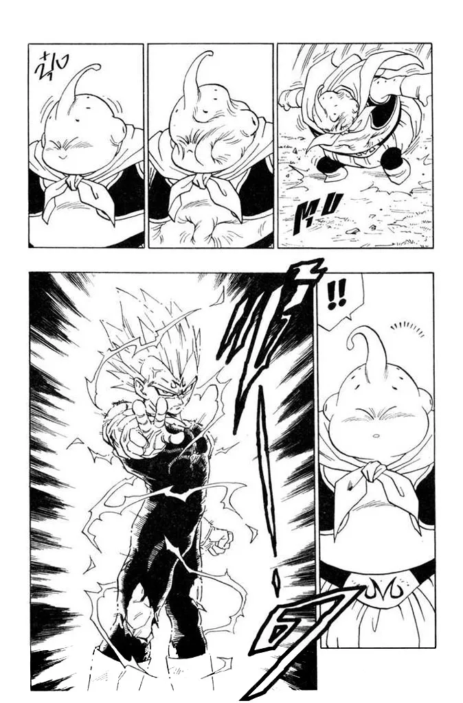 Dragon Ball - หน้า 2