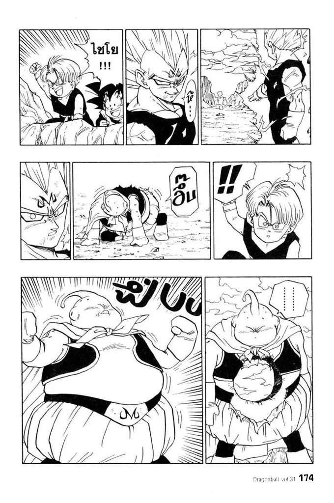 Dragon Ball - หน้า 5