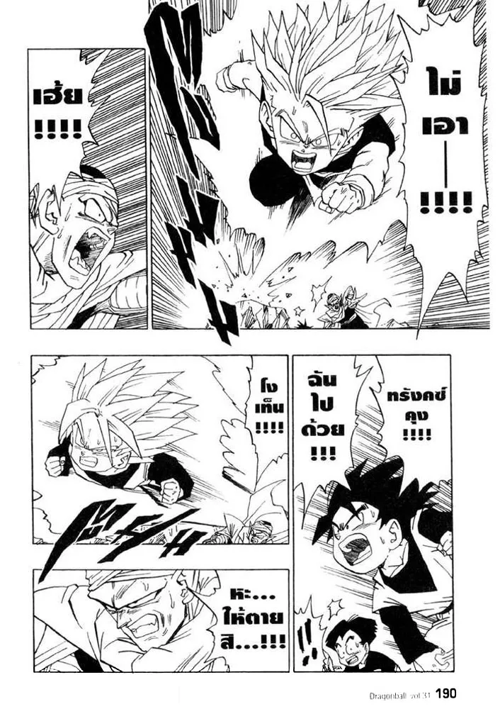 Dragon Ball - หน้า 7