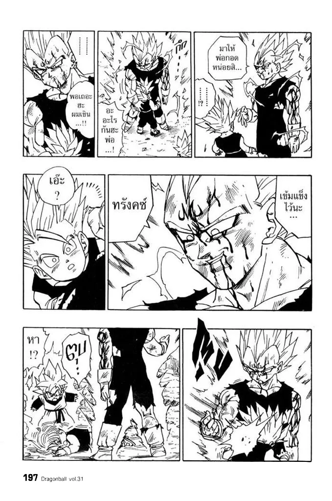 Dragon Ball - หน้า 2