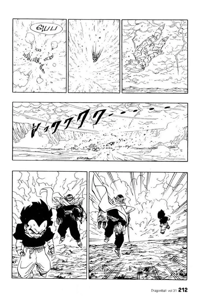 Dragon Ball - หน้า 3