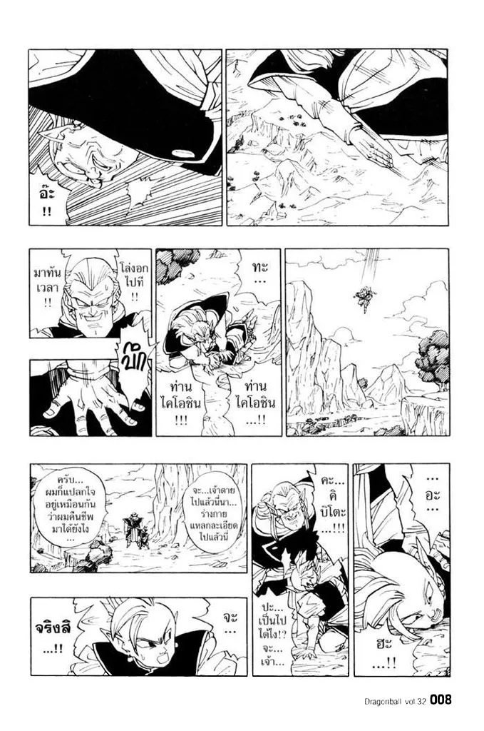 Dragon Ball - หน้า 3