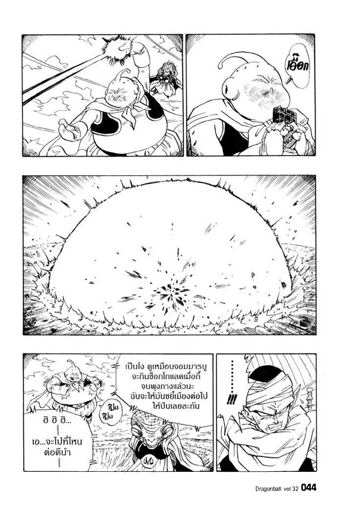 Dragon Ball - หน้า 11