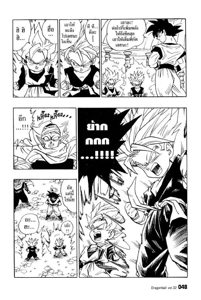 Dragon Ball - หน้า 1