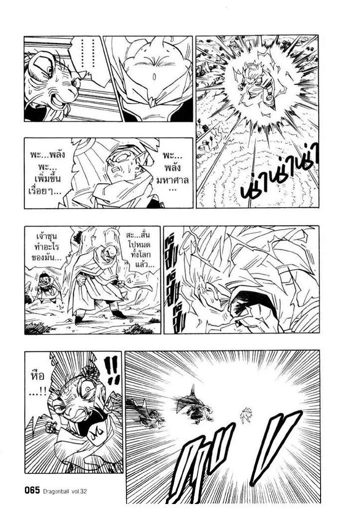 Dragon Ball - หน้า 4