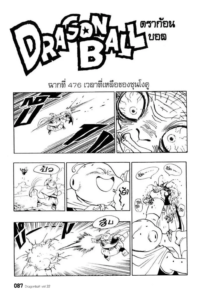 RakManga Comic online