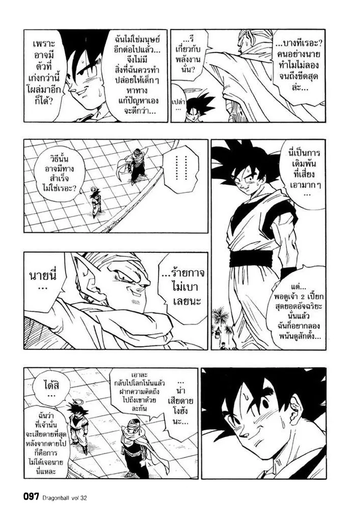 Dragon Ball - หน้า 10