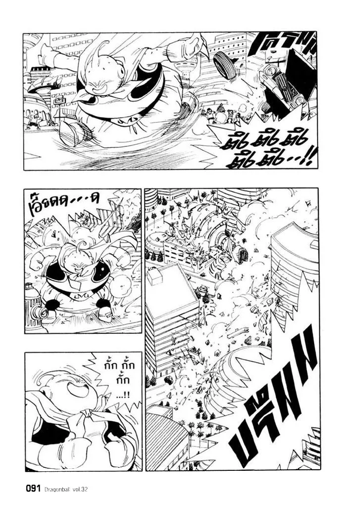 Dragon Ball - หน้า 4