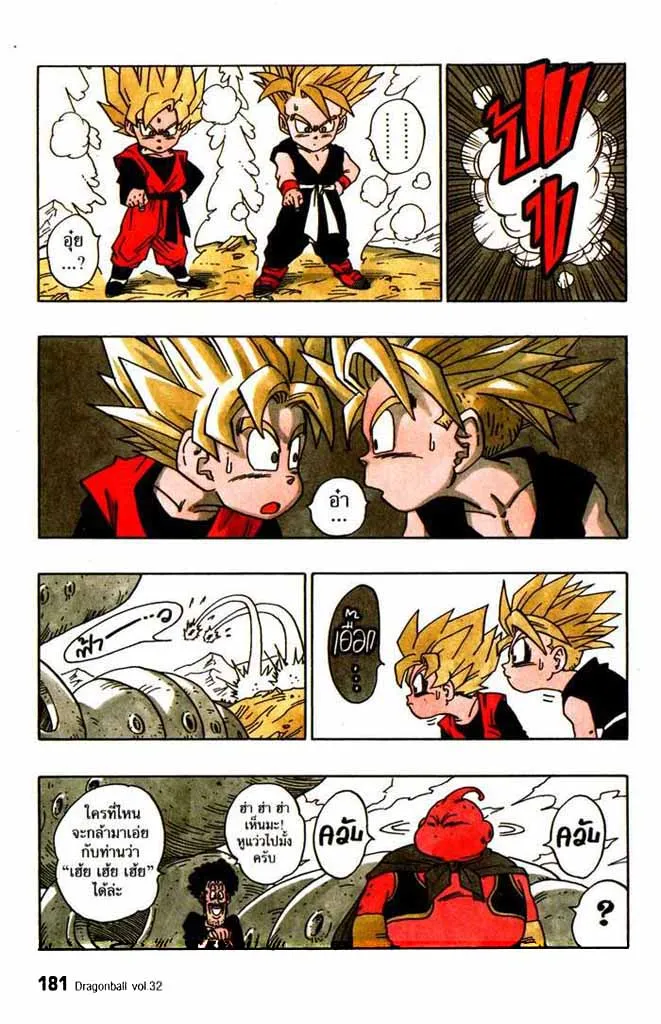 Dragon Ball - หน้า 12