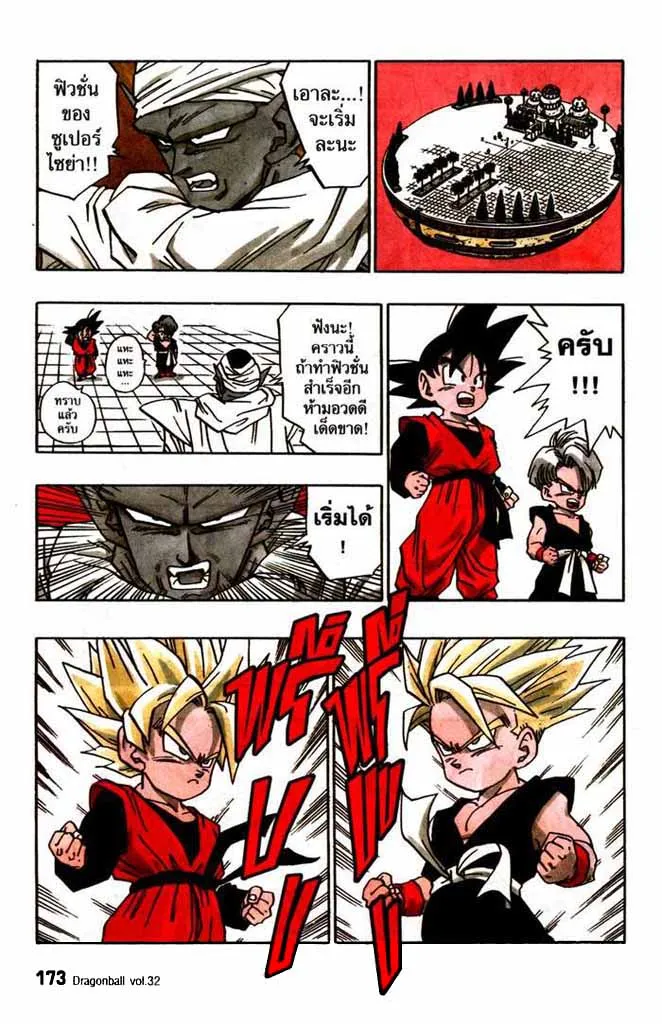 Dragon Ball - หน้า 4