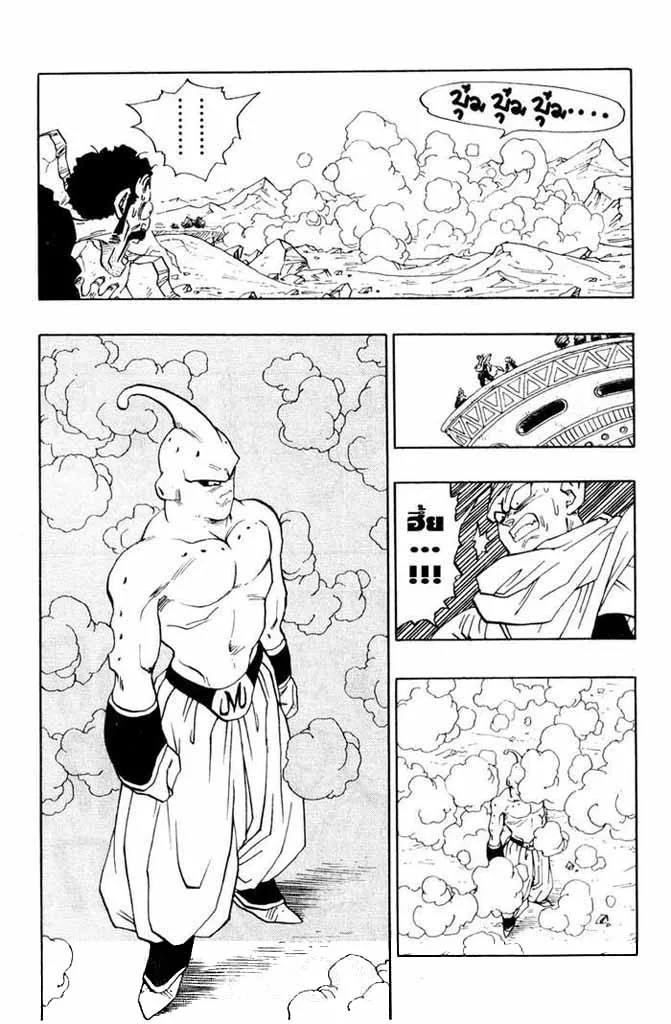 Dragon Ball - หน้า 10