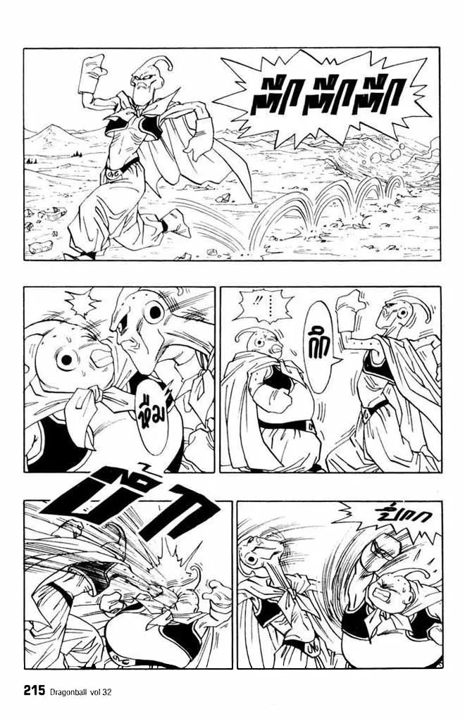 Dragon Ball - หน้า 6