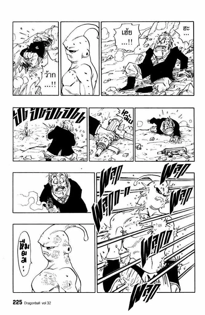 Dragon Ball - หน้า 4