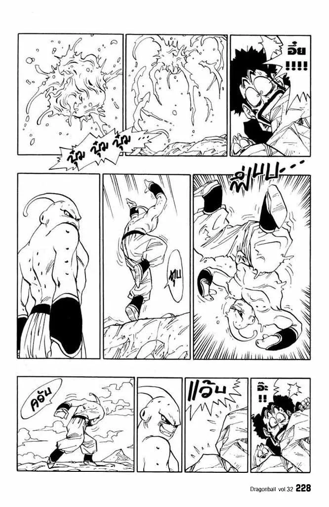 Dragon Ball - หน้า 7